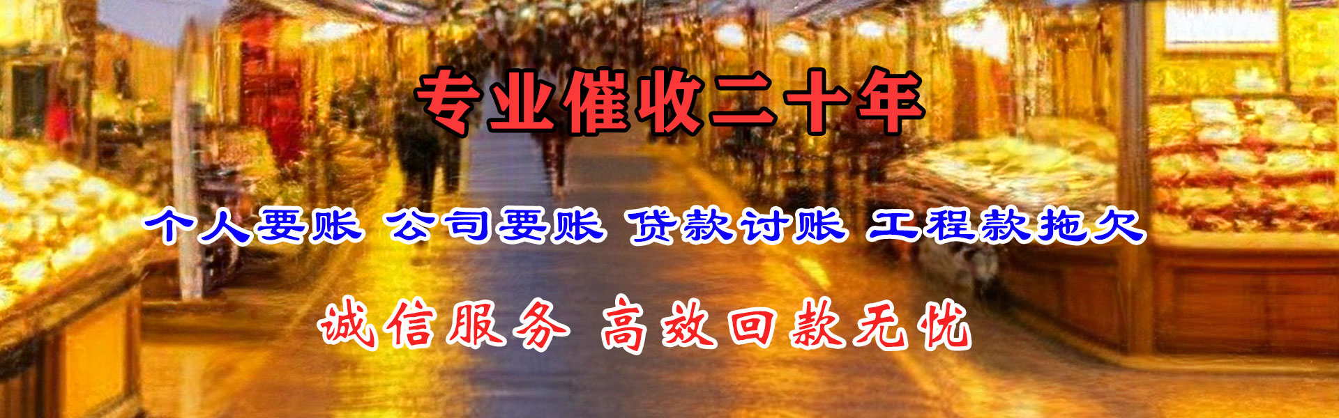 东阳追债公司